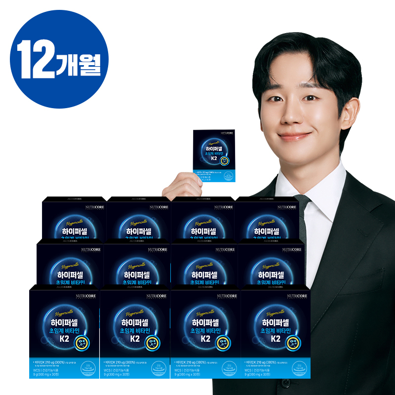 하이퍼셀 초임계 비타민K2 12박스/12개월분5%쿠폰+구매 후 3천원 적립