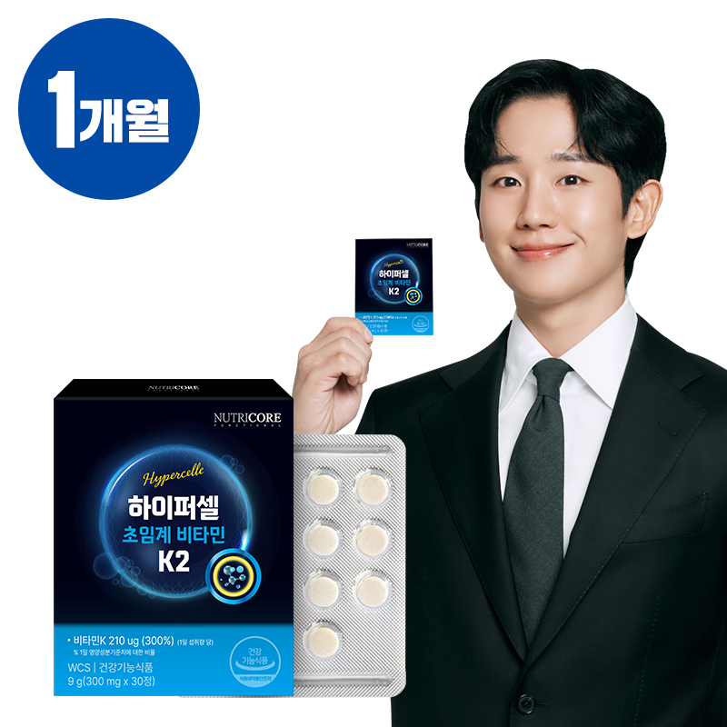 하이퍼셀 초임계 비타민K2 1박스/1개월분5%쿠폰+구매 후 3천원 적립
