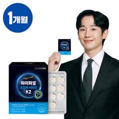 하이퍼셀 초임계 비타민K2 1박스/1개월분구매 후 3천원 적립