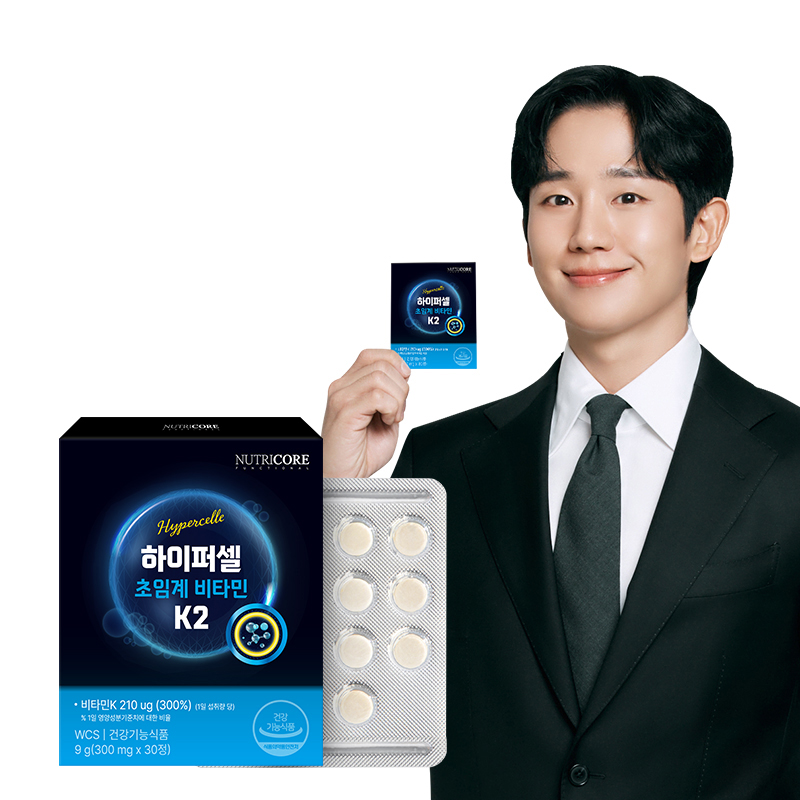 하이퍼셀 초임계 비타민K2 1박스/1개월분5%쿠폰+구매 후 3천원 적립 2