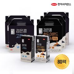 한미 완전두유 80팩(검은콩 호두아몬드 고칼슘 저당 48팩+검은콩 고칼슘 32팩)5%쿠폰+구매 후 3천원 적립