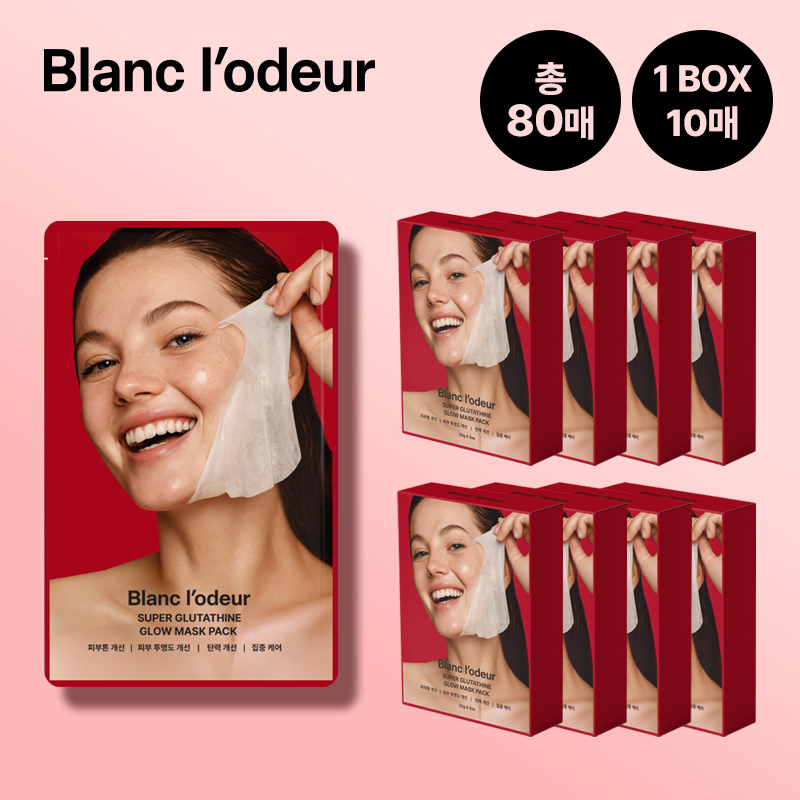 블랑로더 슈퍼글루타치온 글로우마스크팩 8박스(80매)5%쿠폰+구매 후 3천원 적립