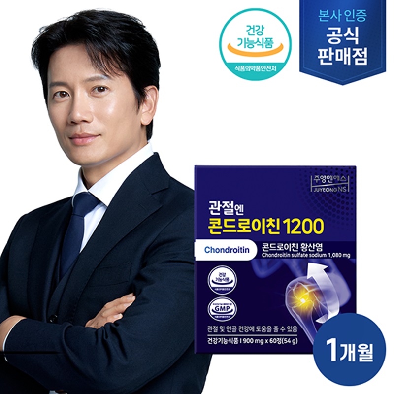 관절엔 콘드로이친 1200 1박스5%쿠폰+구매 후 3천원 적립