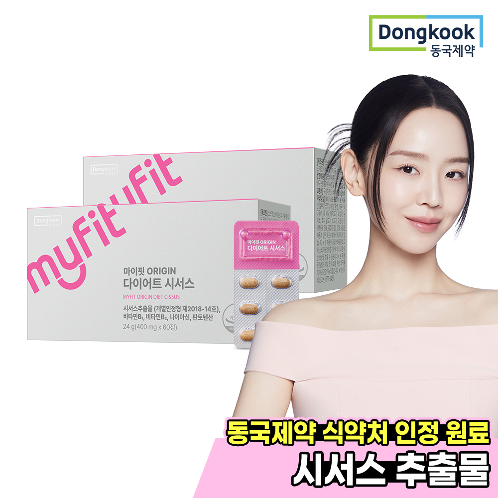 [동국제약] 마이핏 ORIGIN 다이어트 시서스 60정 2박스