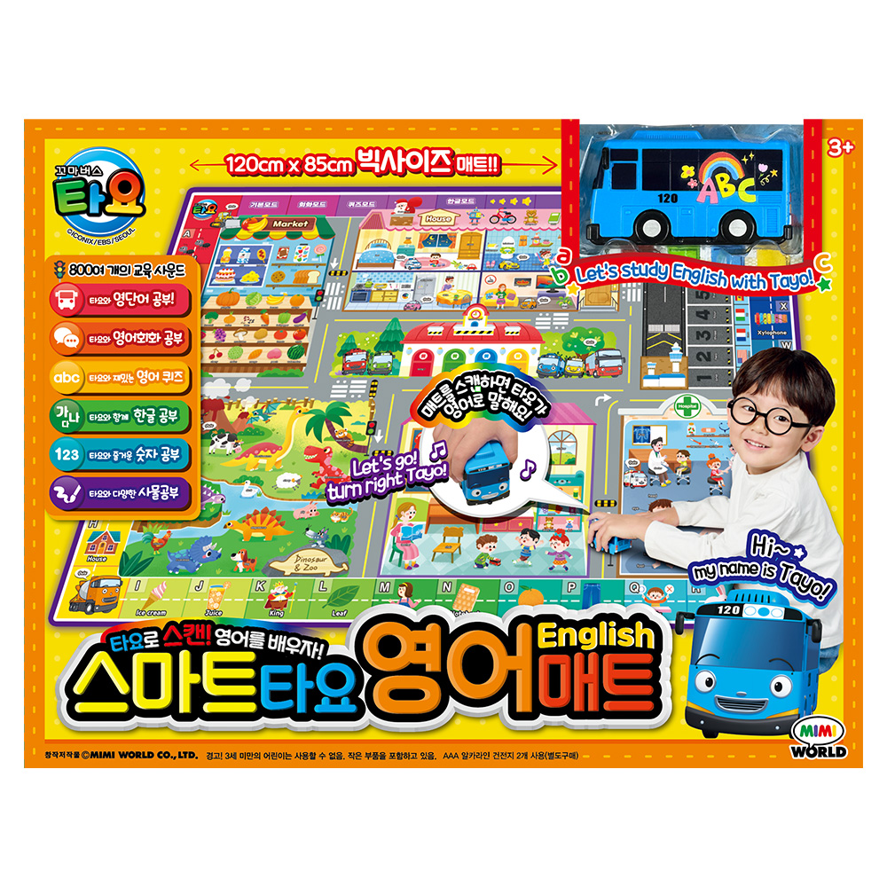 ETV 스마트타요 영어매트 학습보드