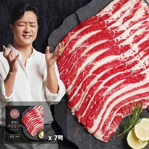 알렉스 우삼겹구이 160gX7팩(총 1.12kg)5%쿠폰+구매 후 5% 적립
