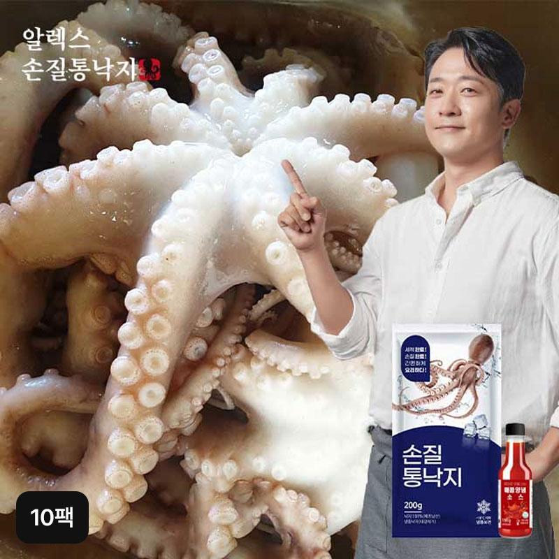 알렉스 손질 통 낙지 200gX10팩(총 45미)+소스 1병5%쿠폰+구매 후 3천원 적립