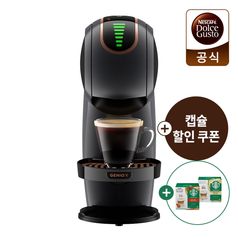 돌체구스토 캡슐 커피머신 지니오S 쉐어 블랙(단품) (+캡슐 2BOX)