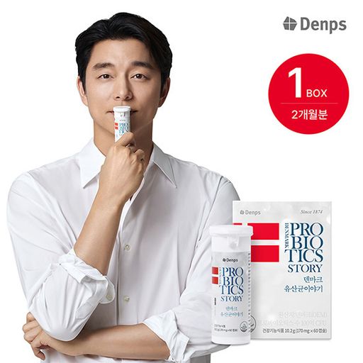 덴마크 유산균이야기 1박스/2개월분5%쿠폰+구매 후 5% 적립