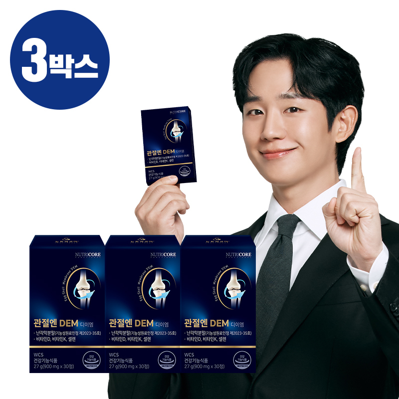 (피부관절2중케어)관절엔 DEM 디이엠 3박스(3개월분)5%쿠폰+구매 후 3천원 적립