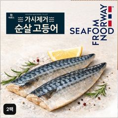 노르웨이 가시제거 순살 고등어 700gX2팩(1.4kg)5%쿠폰+구매 후 5% 적립