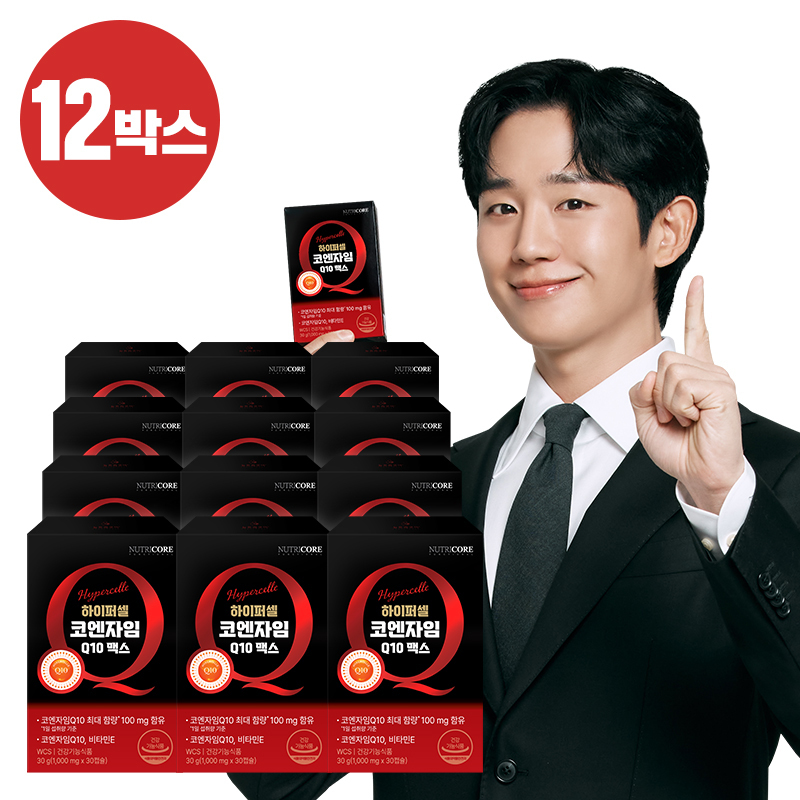 뉴트리코어 하이퍼셀 코엔자임Q10 맥스 12박스(12개월분)5%쿠폰+구매 후 3천원 적립