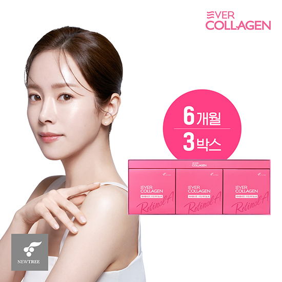 에버콜라겐 타임 레티놀A 6개월분구매 후 3천원 적립