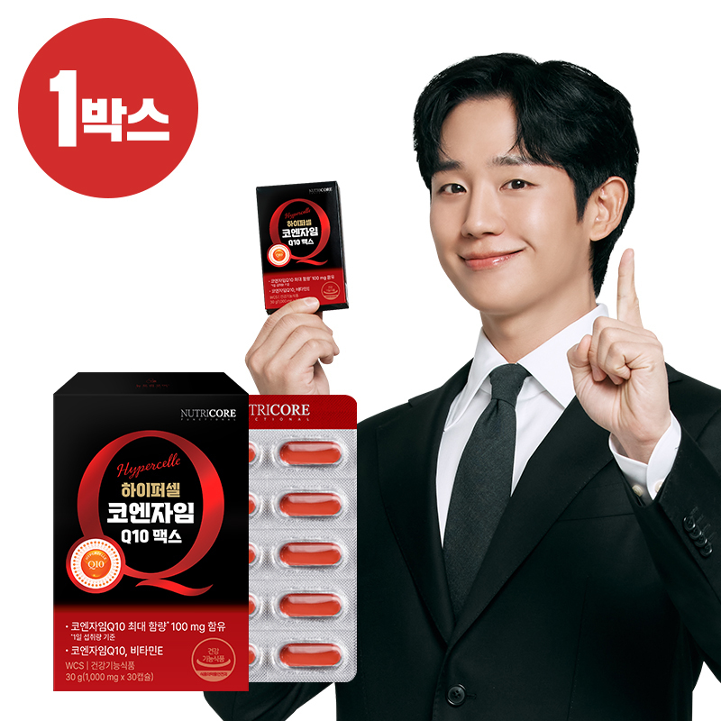 뉴트리코어 하이퍼셀 코엔자임Q10 맥스 1박스(1개월분)5%쿠폰+구매 후 3천원 적립