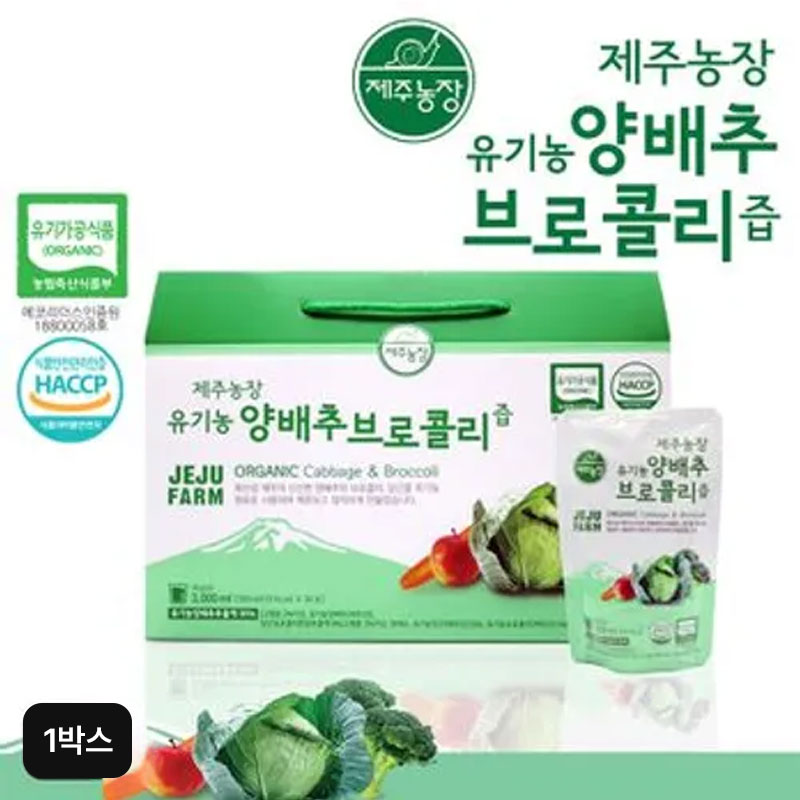 제주농장 유기농 양배추 브로콜리즙 1박스/30포5%쿠폰+구매 후 3천원 적립
