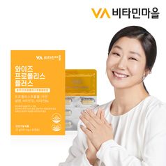 비타민마을 5중복합기능성 프로폴리스 플러스 1박스 30캡슐