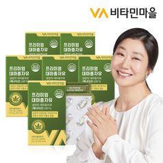비타민마을 프리미엄 압착 대마종자유 캡슐 6박스 총180캡슐 6개월분