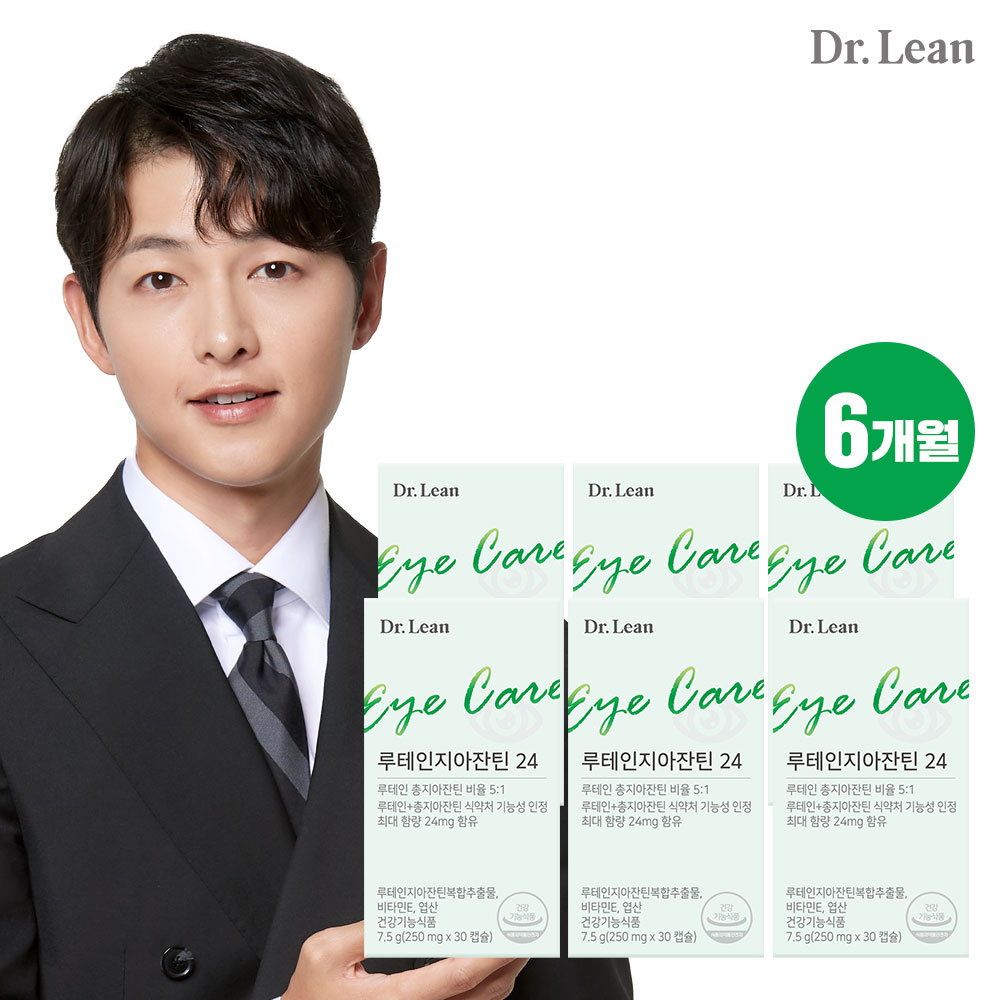 (국내최대함량)닥터린 루테인지아잔틴24 6박스/6개월분구매 후 3천원 적립