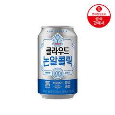 롯데칠성 클라우드 논알콜릭 350ml x 24개