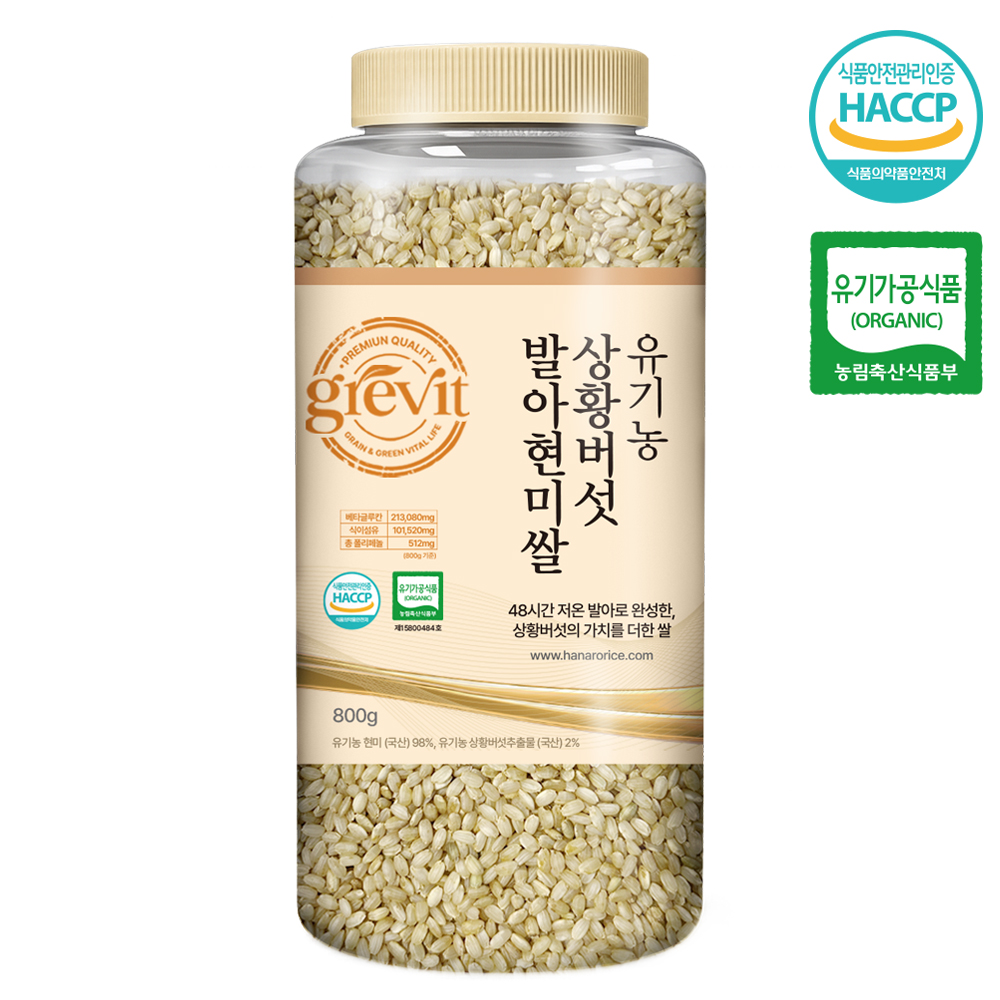 [그래빛] 유기농 상황버섯쌀 발아현미 800g (베타클루칸, HACCP, 국산100%)