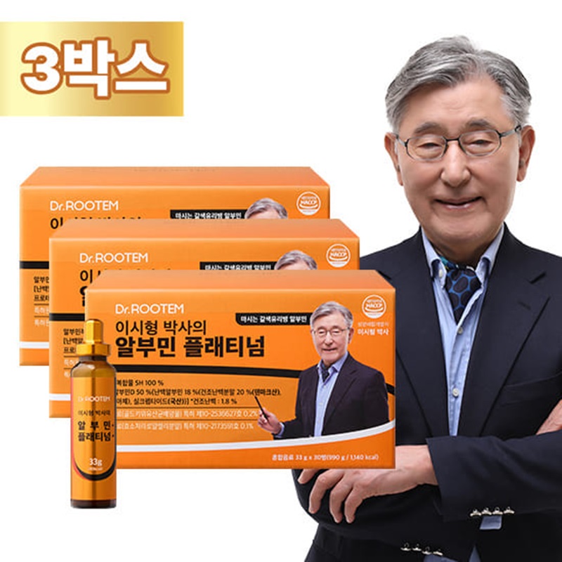 이시형 박사의 알부민 플래티넘 3박스(총 90병)5%쿠폰+구매 후 3천원 적립