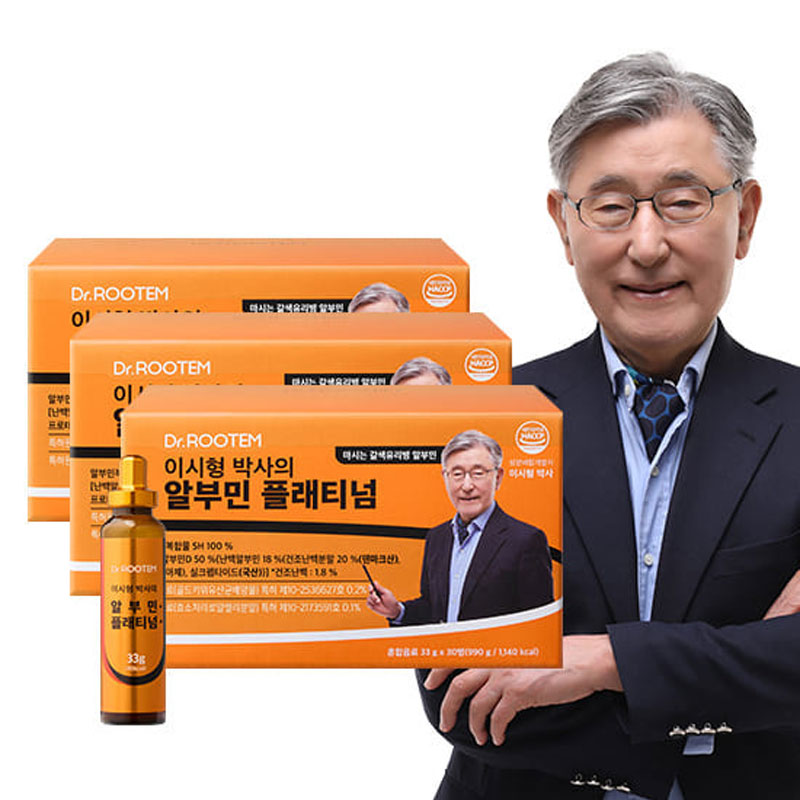 이시형 박사의 알부민 플래티넘 3박스(총 90병)5%쿠폰+구매 후 3천원 적립 2