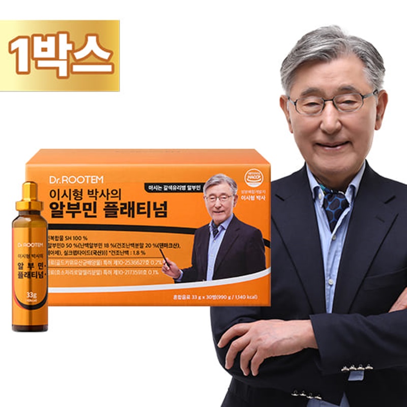 이시형 박사의 알부민 플래티넘 1박스(30병)5%쿠폰+구매 후 3천원 적립