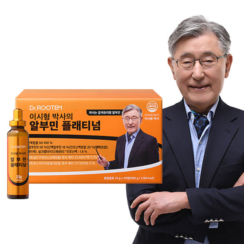 이시형 박사의 알부민 플래티넘 1박스(30병)5%쿠폰+구매 후 3천원 적립 2