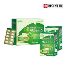 일양 서클존징코플러스 4개월분