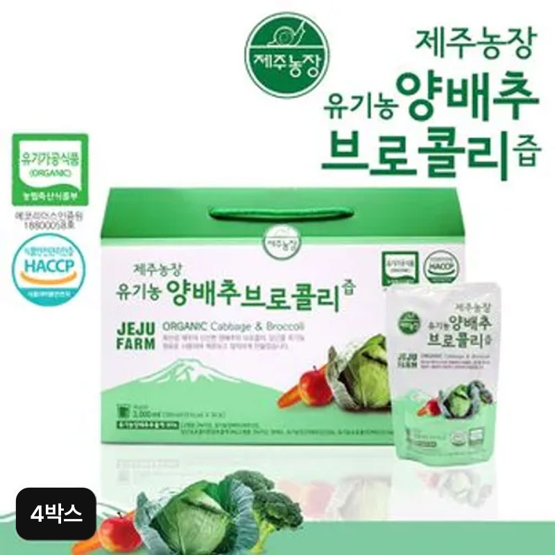 제주농장 유기농 양배추 브로콜리즙 4박스/120포구매 후 3천원 적립