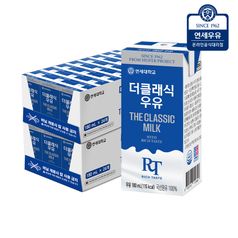 연세우유 멸균우유 더클래식우유 48팩