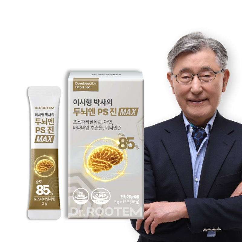 이시형 박사의 두뇌엔 PS 진 MAX 1박스5%쿠폰+구매 후 3천원 적립 2
