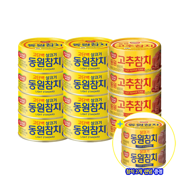 동원참치 라이트스탠다드 85g 8개 + 고추참치 85g 4개 + 랜덤 2캔e