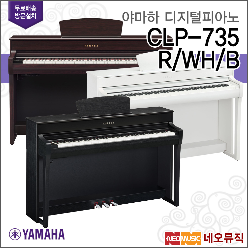[야마하 디지털 피아노] YAMAHA Digital Piano CLP-735/R/WH/B / CLP735 R/WH/B +풀옵션[전국무료방문설치]