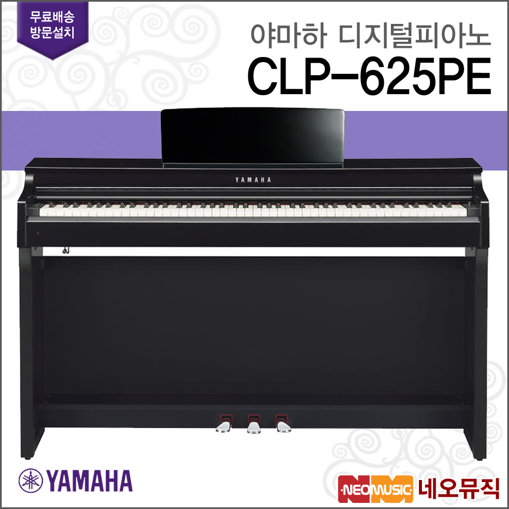 야마하 디지털 피아노 / CLP-625 PE / CLP625 PE [한국정품] [공식대리점]