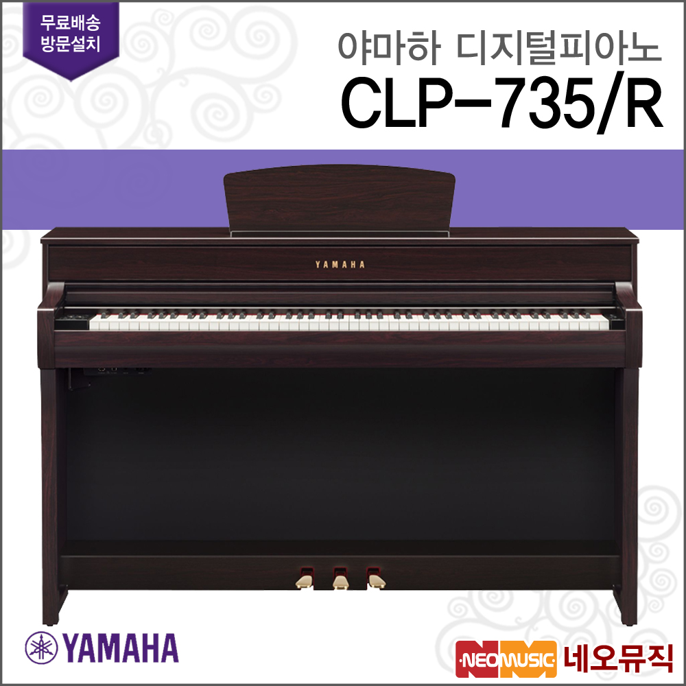 야마하 CLP-735/R 디지털피아노 + 풀옵션 [한국정품]