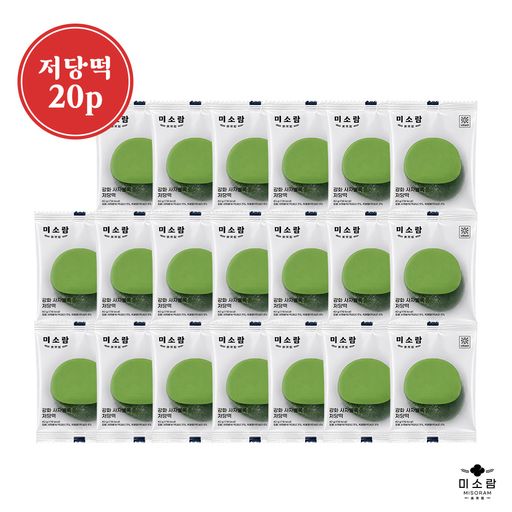 미소람 강화 사자발쑥 저당쑥떡 20개5%쿠폰+구매 후 3천원 적립