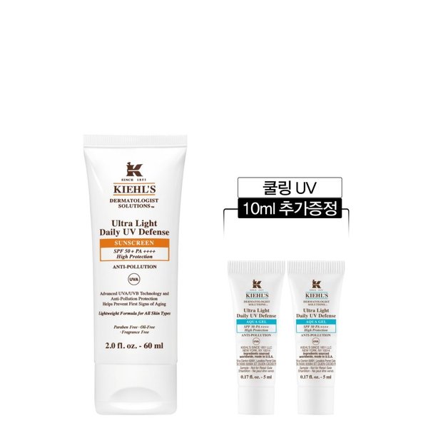 [갤러리아] [6] 키엘 자외선 차단제 60ml 세트 (+쿨링 UV 10ml)