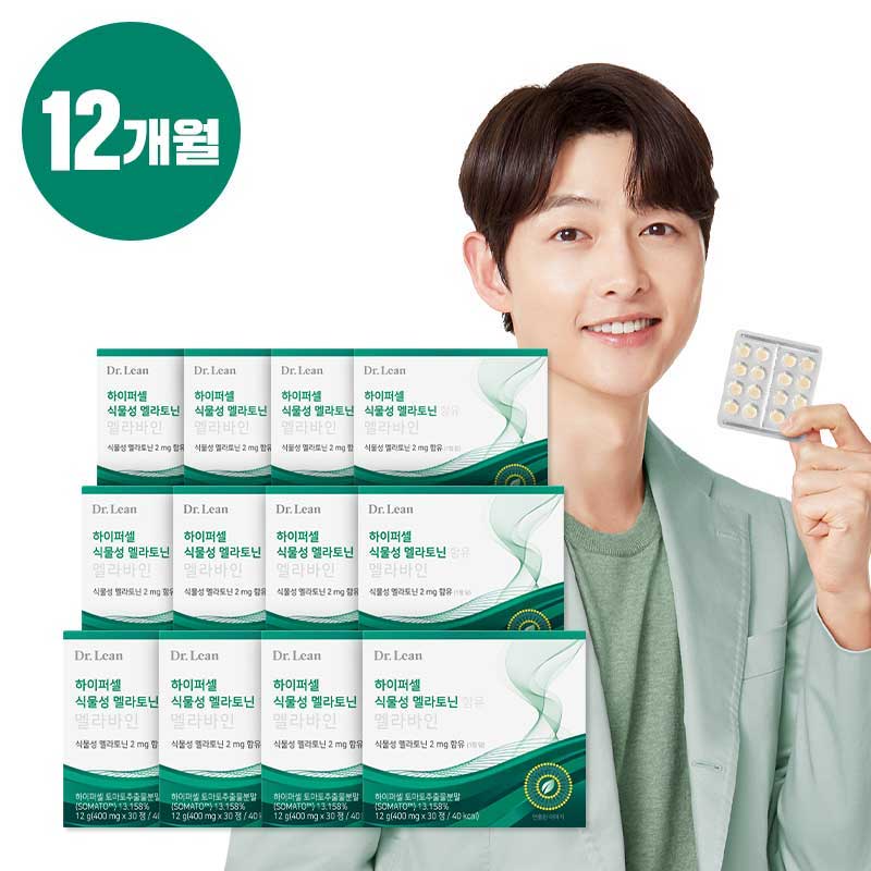 (하이퍼셀 멜라토닌 2mg 함유)닥터린 하이퍼셀 식물성 멜라토닌함유 멜라바인 12박스/12개월분5%쿠폰+구매 후 3천원 적립