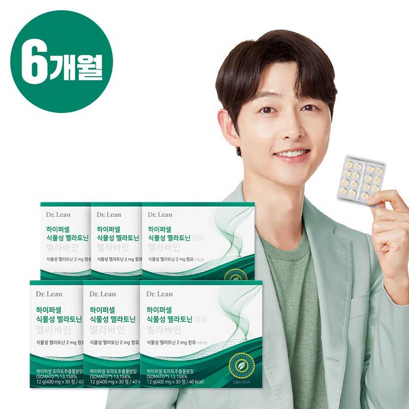 (하이퍼셀 멜라토닌 2mg 함유)닥터린 하이퍼셀 식물성 멜라토닌함유 멜라바인 6박스/6개월분5%쿠폰+구매 후 3천원 적립