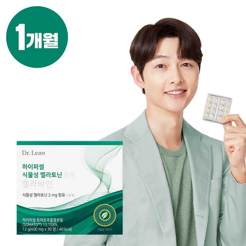 (하이퍼셀 멜라토닌 2mg 함유)닥터린 하이퍼셀 식물성 멜라토닌함유 멜라바인 1박스/1개월분5%쿠폰+구매 후 3천원 적립