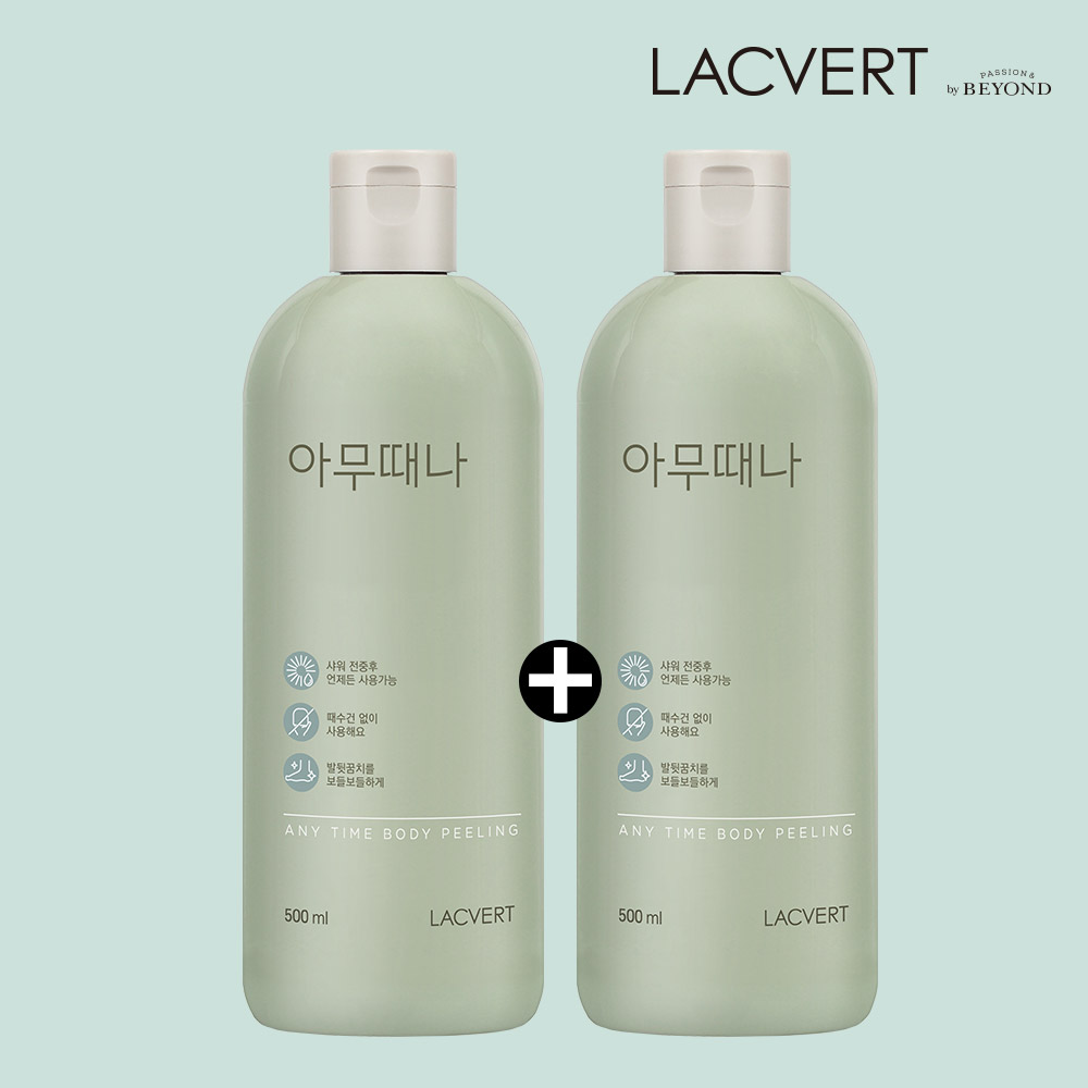 [라끄베르]아무때나 때필링 기본형 1+15%쿠폰+구매 후 3천원 적립