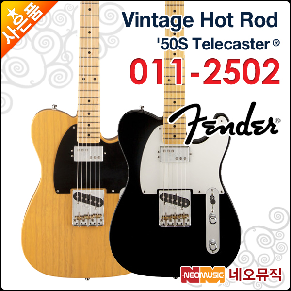 [펜더일렉기타H] Fender Vintage Hot Rod 50S Telecaster MN 011-2502 텔레캐스터 +풀옵션