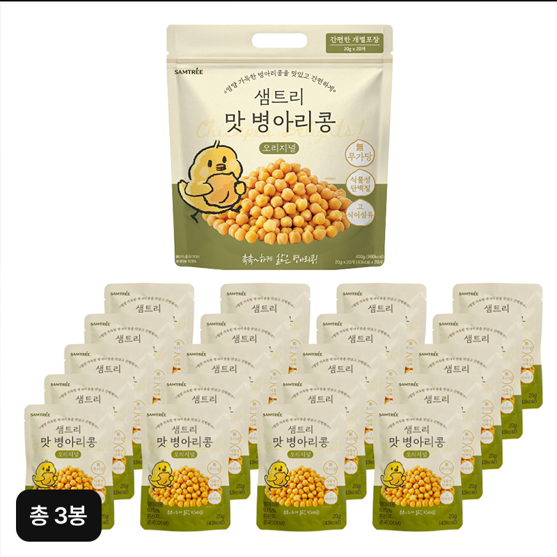 샘트리 맛병아리콩 400g x 2봉+200g x 1봉5%쿠폰+구매 후 3천원 적립