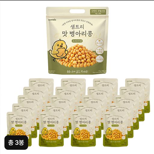 샘트리 맛병아리콩 400g x 2봉+200g x 1봉5%쿠폰+구매 후 3천원 적립