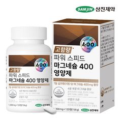 삼진제약 파워 스피드 마그네슘 400 영양제 1병 (120정)