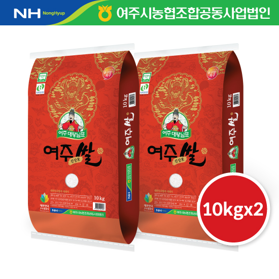 (카)(쌀)여주농협 대왕님표 진상쌀 20kg(10kg+10kg)