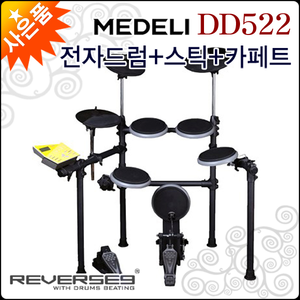 [리버스나인메들리전자드럼] Reverse9 MEDELI Electric Drum DD-522 / DD522 디지털드럼/Digital +풀옵션