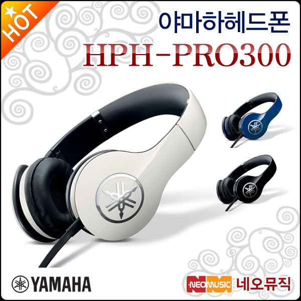 [야마하헤드폰] YAMAHA Headphone HPH-PRO300 / HPHPRO300 밀폐형 헤드폰/밴드형/해드폰/헤드셋