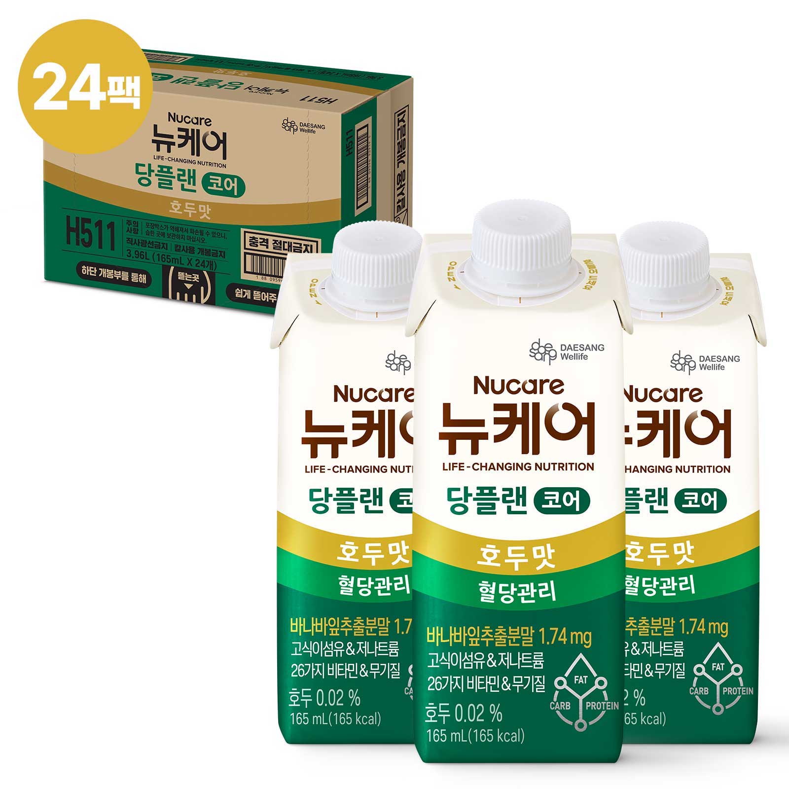 뉴케어 당플랜 코어 호두맛 24팩구매 후 3천원 적립 2